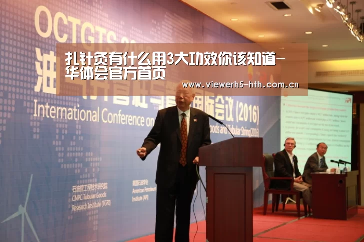 扎针灸有什么用3大功效你该知道-华体会官方首页(图1)