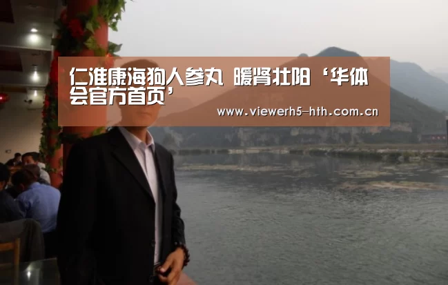 华体会官方首页