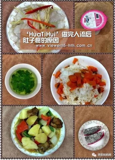‘HuaTiHui’做完人流后肚子疼的原因(图1) 华体会