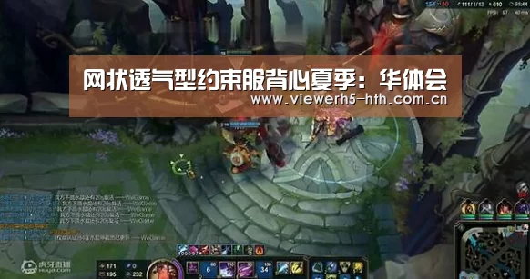 网状透气型约束服背心夏季:华体会(图1) 华体会