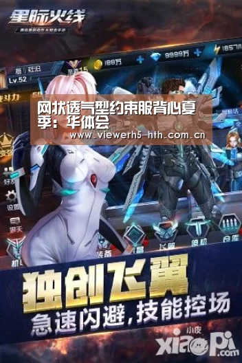 网状透气型约束服背心夏季:华体会(图3) 华体会官方首页