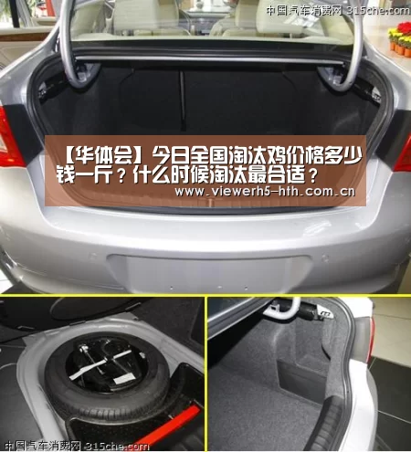 【华体会】今日全国淘汰鸡价格多少钱一斤?什么时候淘汰最合适?(图2) 【华体会】今日全国淘汰鸡价格多少钱一斤?什么时候淘汰最合适?(图2)