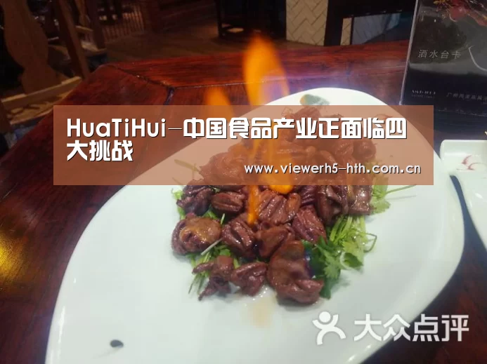 华体会官方首页