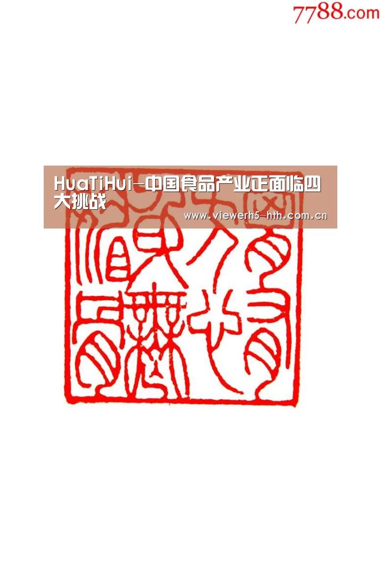 华体会